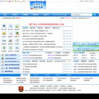 廈門市地方稅務(wù)局