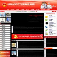長(zhǎng)治市人力資源和社會(huì)保障網(wǎng)