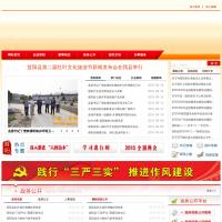 昔陽縣人民政府