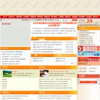 內(nèi)蒙古興安盟電子政務(wù)網(wǎng)