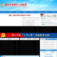 重慶市涪陵區(qū)人民政府
