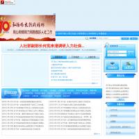 潼南人力資源和社會保障網