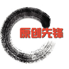 原創(chuàng)先鋒北京網(wǎng)站建設(shè)