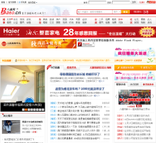 八通網