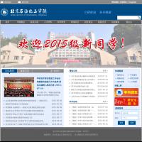 北京石油化工學院