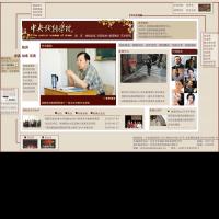 中央戲劇學院