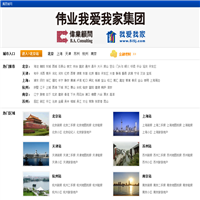 我愛我家