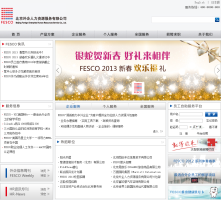 外企在線
