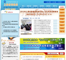上海招考熱線