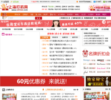上海打折網(wǎng)