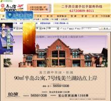 房產之窗