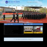 南京森林公安高等專科學校