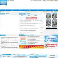 江蘇省教育廳