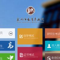 蘇州自考網