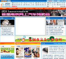 南京金陵熱線