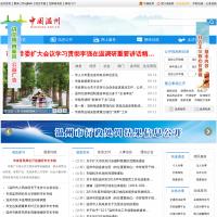 溫州市