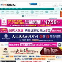 海鹽論壇