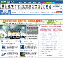 易索電腦資訊