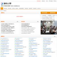 臨安人才網