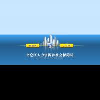北侖人才網