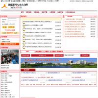 嘉興人才人力網