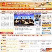 寧波社保網