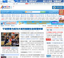 寧波網(wǎng)