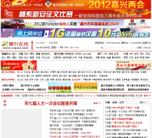 嘉興在線
