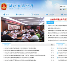 湖北農(nóng)業(yè)信息網(wǎng)