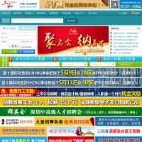 三和招聘網