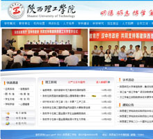 陜西理工學院