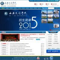 西安文理學院