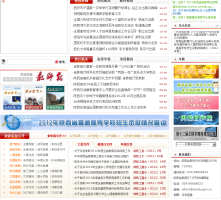 陜西教育信息網(wǎng)