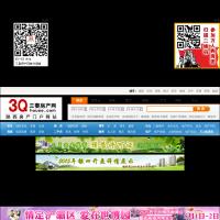 三秦房產(chǎn)網(wǎng)