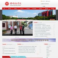 四川音樂學院
