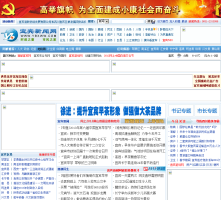 宜賓新聞網(wǎng)