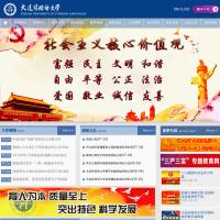 大連外國語學院