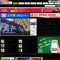錦州房產網