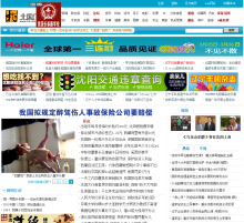 北國網