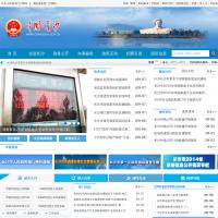 中國長沙