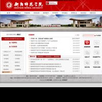 衡陽師范學院
