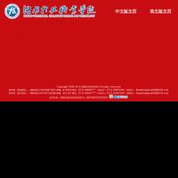 湖南科技職業學院