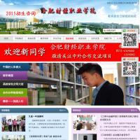 合肥財經職業學院