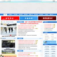安徽涉外經濟職業學院
