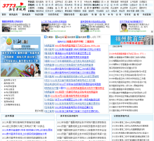 福建招生考試網(wǎng)