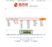 福州城市獵房