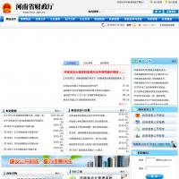 河南省財政廳