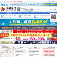 濟源論壇