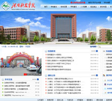 河南科技學院