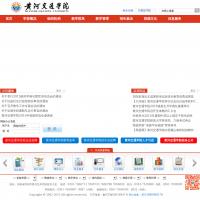 鄭州交通學院
